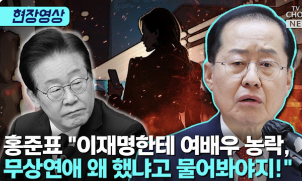 뉴스TV조선 캡처