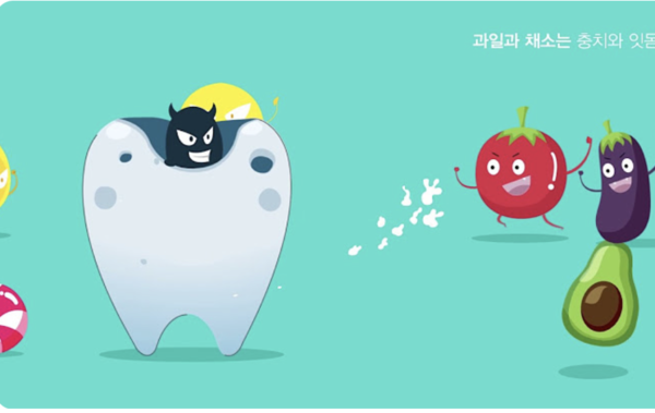 대한구강보건협회 캡처