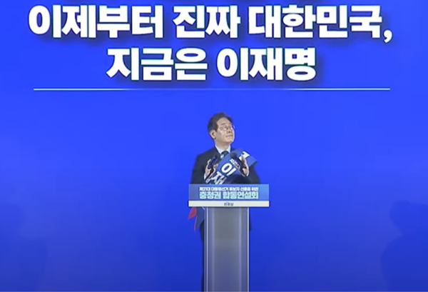 이재명TV 캡처