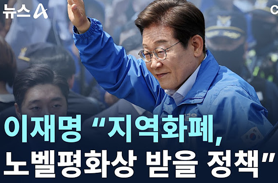 채널A 뉴스 캡처