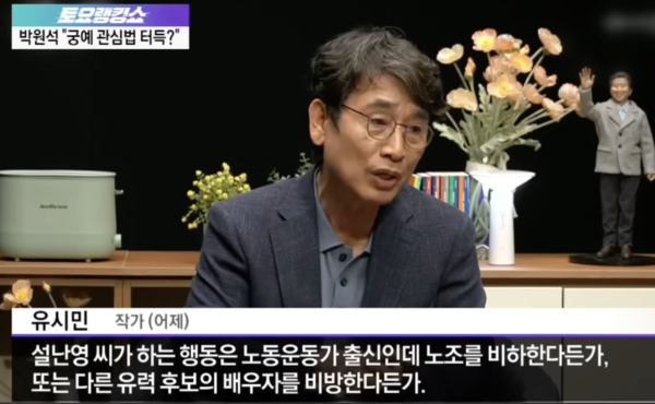 채널A 뉴스 캡처