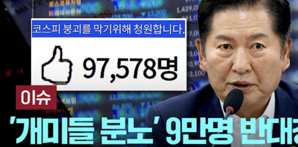 MBC 뉴스 캡처