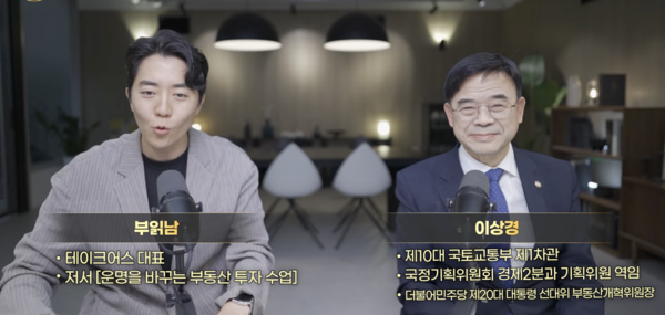 유튜브 '부읽남' 캡처