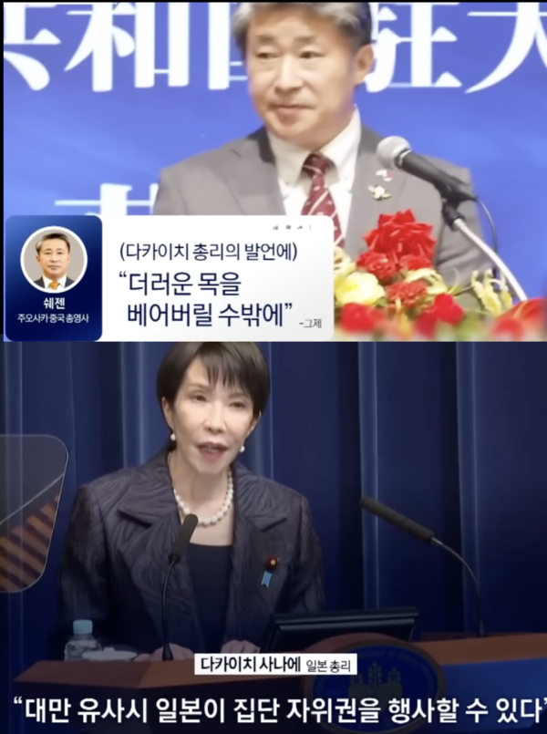 채널A 뉴스 캡처