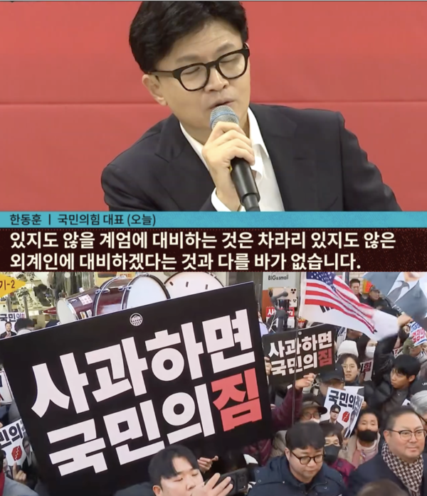 뉴스TVCHOSUN, MBN(아래) 캡처