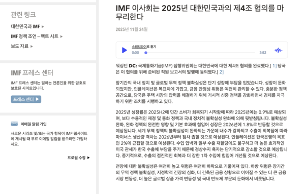 IMF 캡처