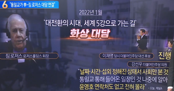 채널A 화면 캡처