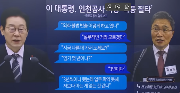 채널A 화면 캡처