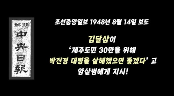 영화 '건국전쟁2' 중