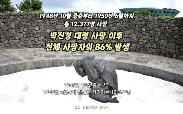 영화 '건국전쟁2' 중에서