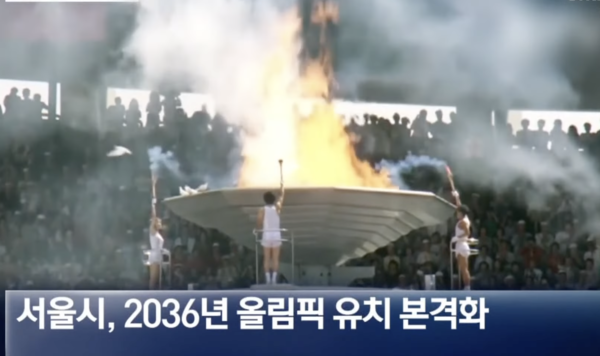 채널A 뉴스 캡처