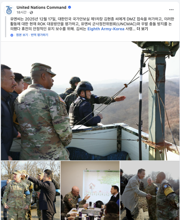 유엔군사령부 페이스북 캡처