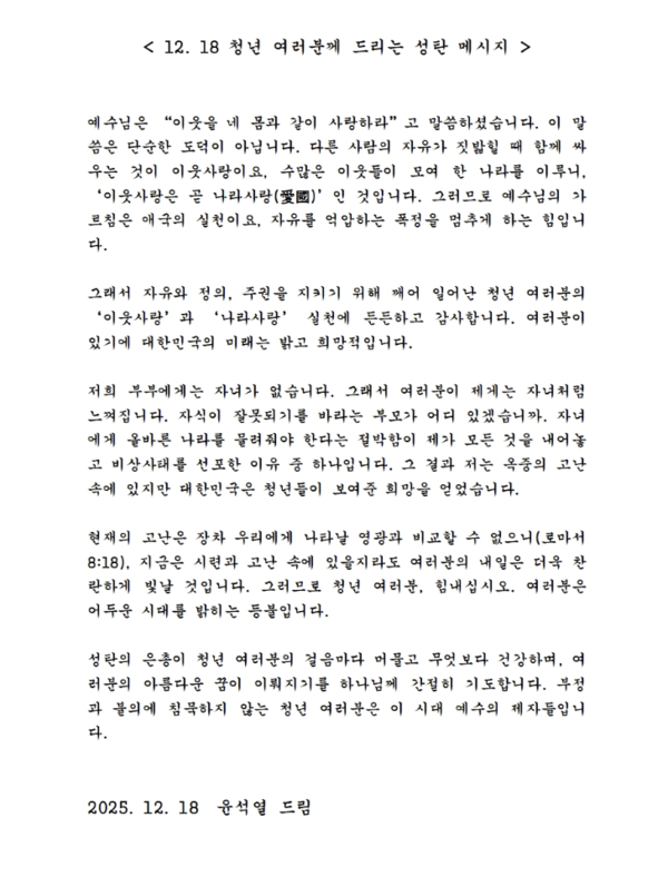 배의철 페이스북