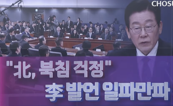 뉴스TV CHOSUN 캡처