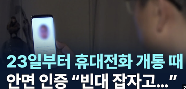 채널A 뉴스 캡처