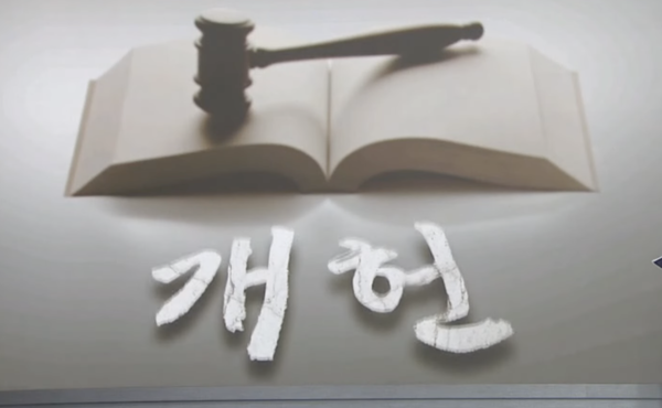 채널A 뉴스 캡처