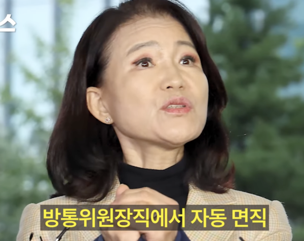 이진숙 전 방통위원장. 채널A 캡처