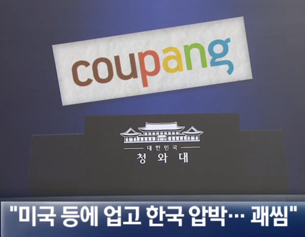 채널A 캡처