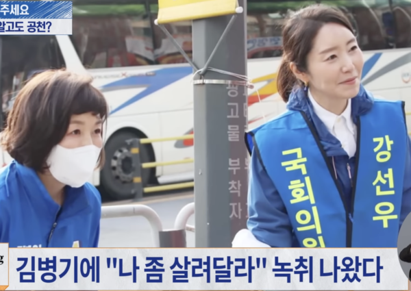 뉴스TVCHOSUN 캡처