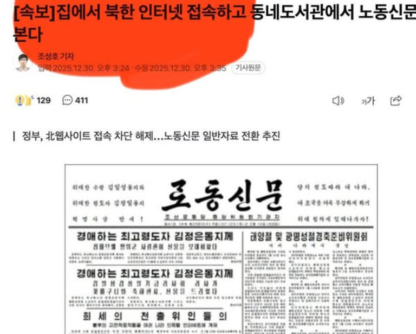 강원일보 인터넷판 캡처