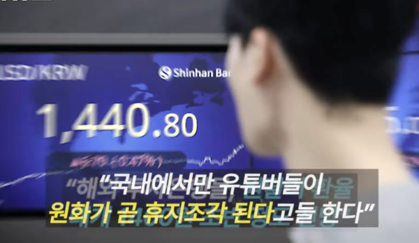 채널A 뉴스 캡처