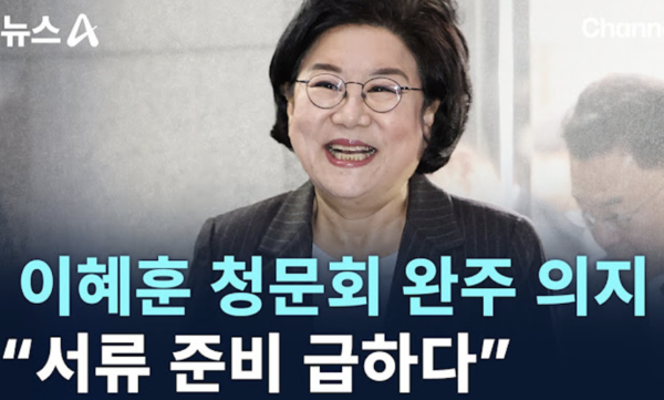 채널A 캡처