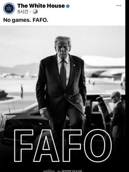 함부로 꺼뷸면 그 결과를 알게 될 것. 백악관 '엑스(X)' 캡처