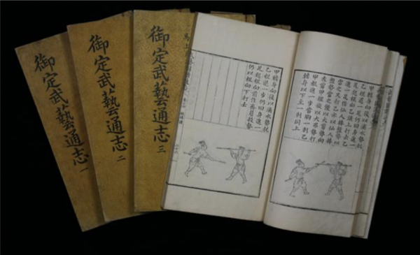 '무예도보통지' 자료사진