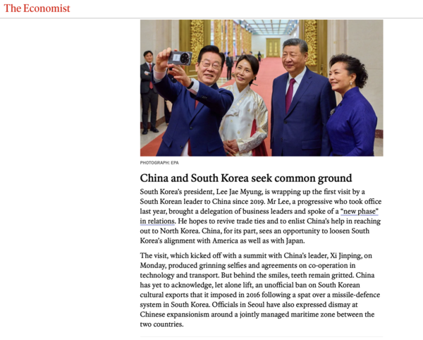 이코노미스트 캡처