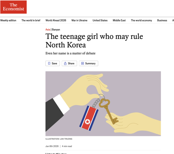 이코노미스트 캡처