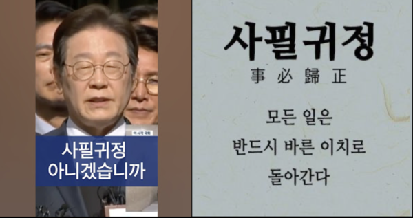 초코재명(왼쪽) 캡처