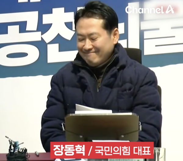 채널A 뉴스 캡처