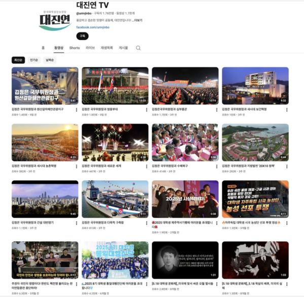 대진영 유튜브 캡처