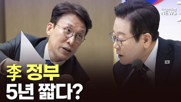 뉴스TVCHOSUN 캡처