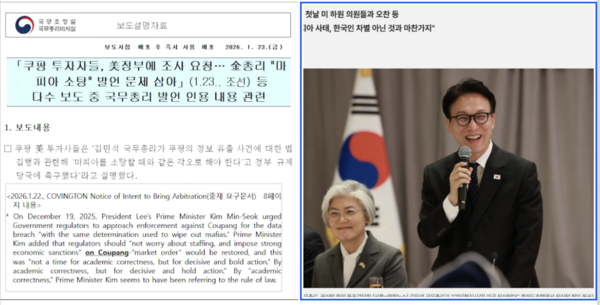 국무총리실 보도자료(왼쪽), 조선일보 기사 페이지(오른쪽) 캡처