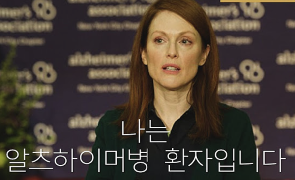 영화 '스틸 앨리스' 중