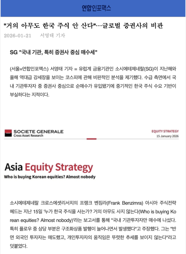 연합인포맥스 인터넷 캡처