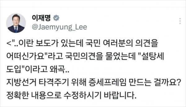 이재명 대통령의 '엑스(X)'