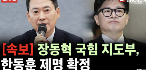 뉴스TVCHOSUN 캡처