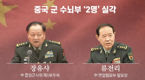 채널A 뉴스 캡처