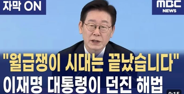 MBC 유튜브 채널