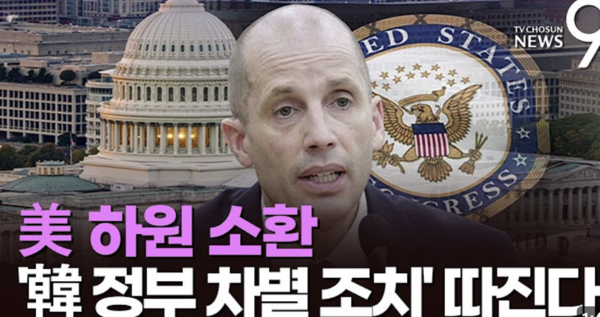 뉴스TVCHOSUN 캡처