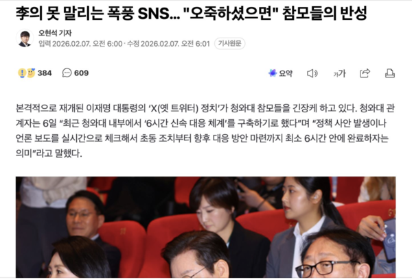 중앙일보 온라인판 캡처