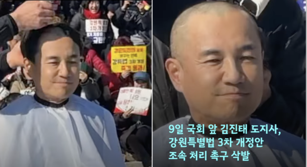 강원도민일보 유튜브 캡처