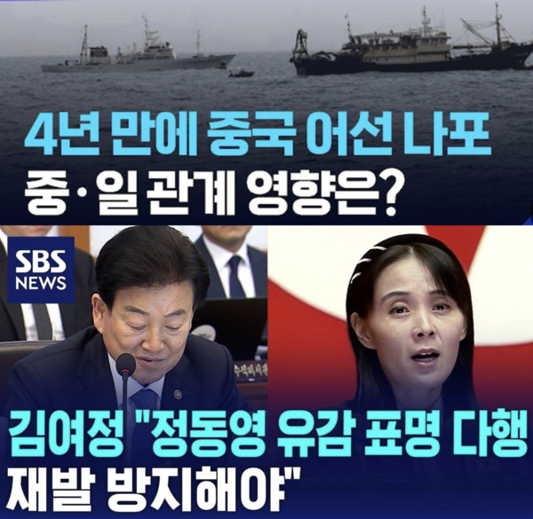 KBS 뉴스(위), SBS 뉴스(아래) 캡처
