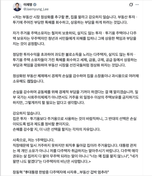 이대통령 SNS