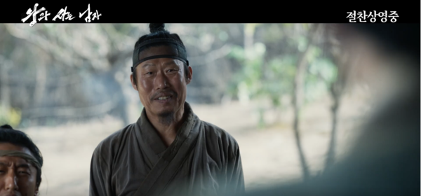 영화 '왕과 사는 남자'