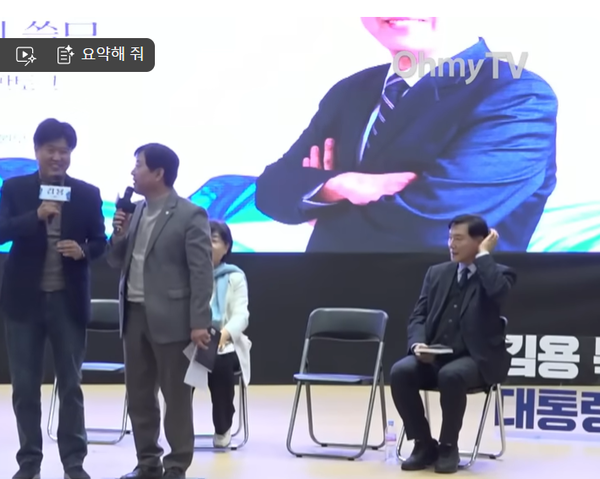 오마이TV 화면 캡처