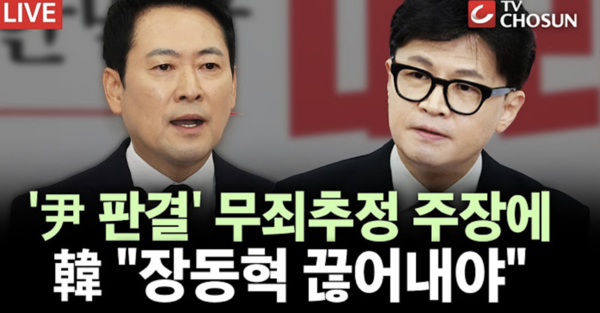 뉴스TVCHOSUN 캡처