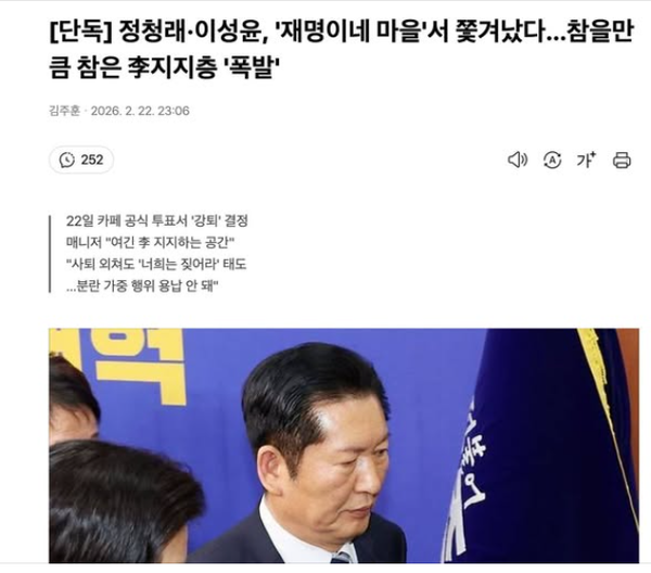 인터넷신문 데일리안 화면 캡처